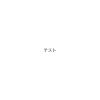 トゥインクルワールド株式会社